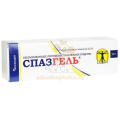 Спазгель туба(гель д/наружн. прим.) 2,5% 50г №1                                                                                                                                                                                                           
