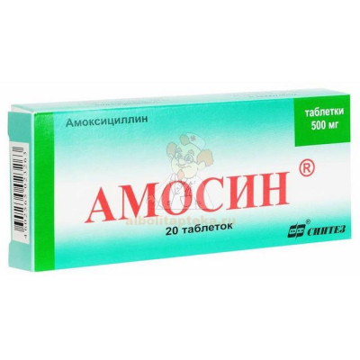 Амосин таб. 500мг №20                                                                                                                                                                                                                                     