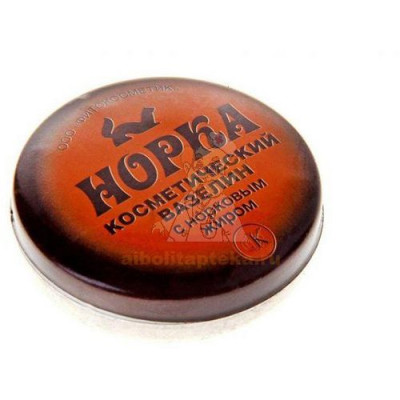 Вазелин косметический НОРКА с норковым жиром 10мл                                                                                                                                                                                                         