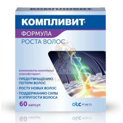 Компливит Формула Роста Волос капс. №60