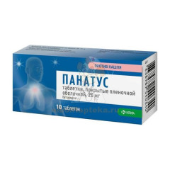 Панатус таб. п/пл.об. 20мг №10                                                                                                                                                                                                                            