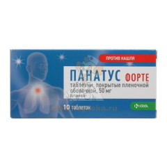 Панатус форте таб. п/пл.об. 50мг №10                                                                                                                                                                                                                      