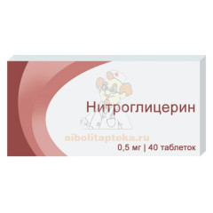 Нитроглицерин таб. подъязычн. 0,5мг №40