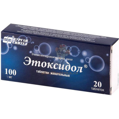 Этоксидол таб. жев. 100мг №20                                                                                                                                                                                                                             