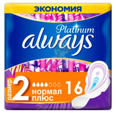 Прокладки гигиенические ALWAYS Platinum Collection Ultra Normal Plus №16                                                                                                                                                                                  