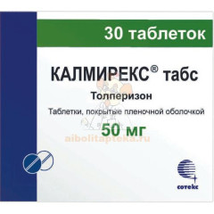 Калмирекс табс табл. п/пл.об. 50мг №30                                                                                                                                                                                                                    