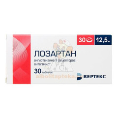 Лозартан-ВЕРТЕКС таб. п/пл. об. 12,5мг №30                                                                                                                                                                                                                