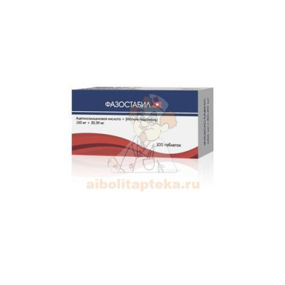 Фазостабил таб. п.пл. об. 150мг + 30,39мг №100                                                                                                                                                                                                            