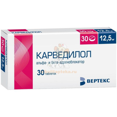 Карведилол-ВЕРТЕКС таб. 12,5мг №30                                                                                                                                                                                                                        