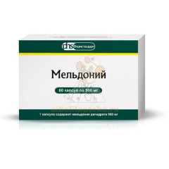 Мельдоний капс. 500мг №60                                                                                                                                                                                                                                 