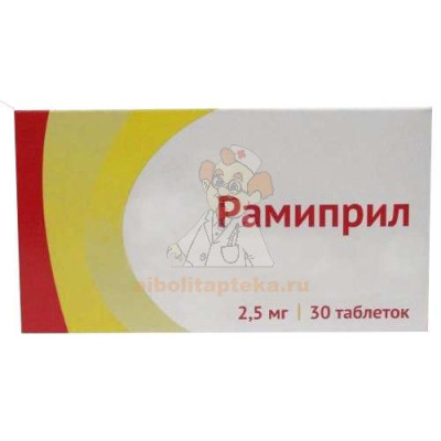 Рамиприл таб. 2,5мг №30                                                                                                                                                                                                                                   