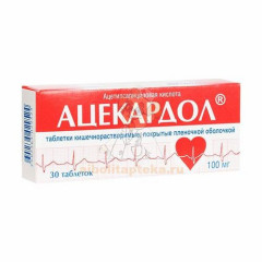 Ацекардол таб. п/пл. об. р-р/кишечн. 100мг №30