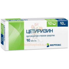 Цетиризин-ВЕРТЕКС таб. п/пл. об. 10мг №10                                                                                                                                                                                                                 