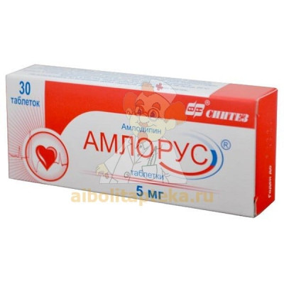 Амлорус таб. 5мг №30                                                                                                                                                                                                                                      