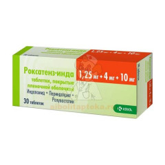 Роксатенз-инда  таб. пл./об. 1,25мг+4мг+10мг №30                                                                                                                                                                                                          