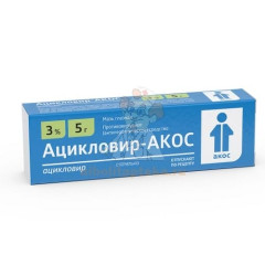 Ацикловир-АКОС туба(мазь глазная) 3% 5г №1