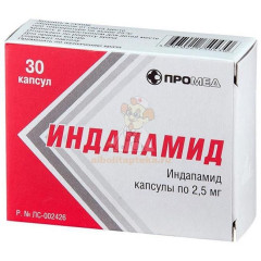 Индапамид-Вертекс капс. 2,5мг №30                                                                                                                                                                                                                         