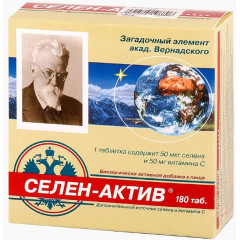 Селен Актив таб. №180                                                                                                                                                                                                                                     