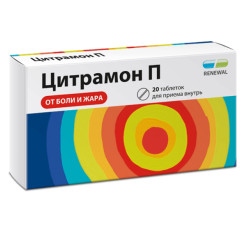 Цитрамон П таб. №20                                                                                                                                                                                                                                       