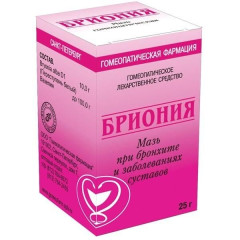 Бриония мазь 25г                                                                                                                                                                                                                                          