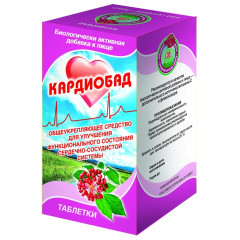 Кардиобад таб. №50                                                                                                                                                                                                                                        