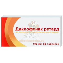 Диклофенак ретард таб. пролонг. п/кишечнораств. об. 100мг №20
