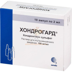 Хондрогард амп. (р-р д/ин. в/м введ.) 100мг 2мл №10                                                                                                                                                                                                       