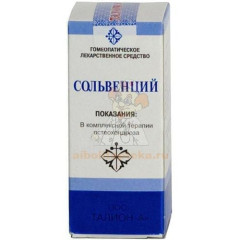 Сольвенций фл.(капли) 25мл                                                                                                                                                                                                                                