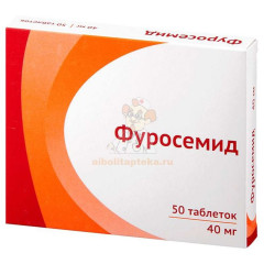 Фуросемид таб. 40мг №50