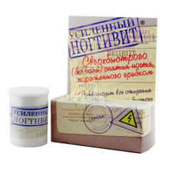 Ногтивит усиленный средство косметическое 15г                                                                                                                                                                                                             