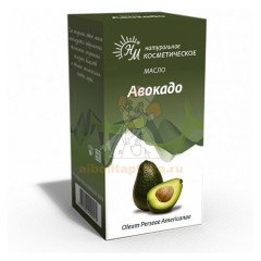 Масло косметическое Авокадо 10мл                                                                                                                                                                                                                          