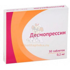 Десмопрессин таб. 0,2мг №30