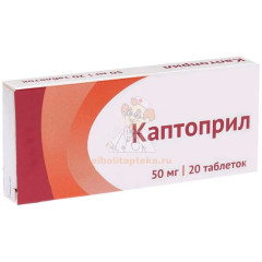 Каптоприл таб. 50мг №20