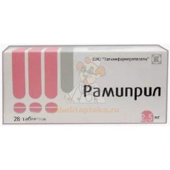 Рамиприл таб. 2,5мг №28                                                                                                                                                                                                                                   