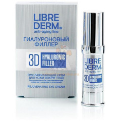Либридерм (Librederm) гиалурон филлер 3D крем д/кожи вокруг глаз омолож. 15мл                                                                                                                                                                             