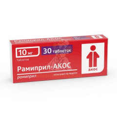 Рамиприл таб. 5мг №30                                                                                                                                                                                                                                     