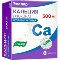 Кальция глюконат 500мг таб. 530мг №120                                                                                                                                                                                                                    