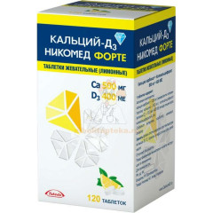 Кальций-Д3 Никомед таб. жев. 500мг+200МЕ №120 (апельсин)                                                                                                                                                                                                  