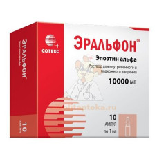 Эральфон амп.(р-р д/в/в и подк. введ.) 10000МЕ 1мл №10