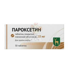 Пароксетин таб. п/пл. об. 20мг №30                                                                                                                                                                                                                        