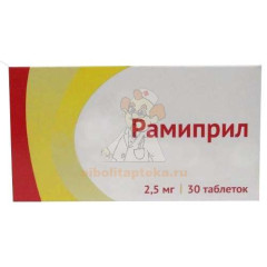 Рамиприл таб. 2,5мг №30                                                                                                                                                                                                                                   