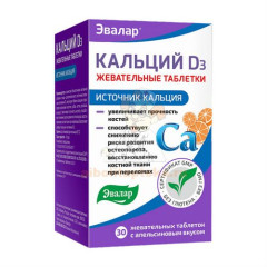 Кальций-D3 таб. 2г №30                                                                                                                                                                                                                                    