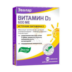 Витамин Д3 600МЕ капс. 0,24г №60                                                                                                                                                                                                                          
