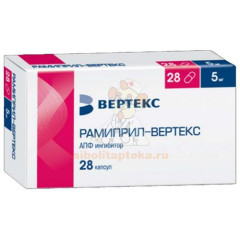 Рамиприл-Вертекс капс. 5мг №28                                                                                                                                                                                                                            
