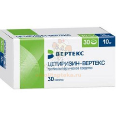 Цетиризин-ВЕРТЕКС таб. п/пл. об. 10мг №30                                                                                                                                                                                                                 
